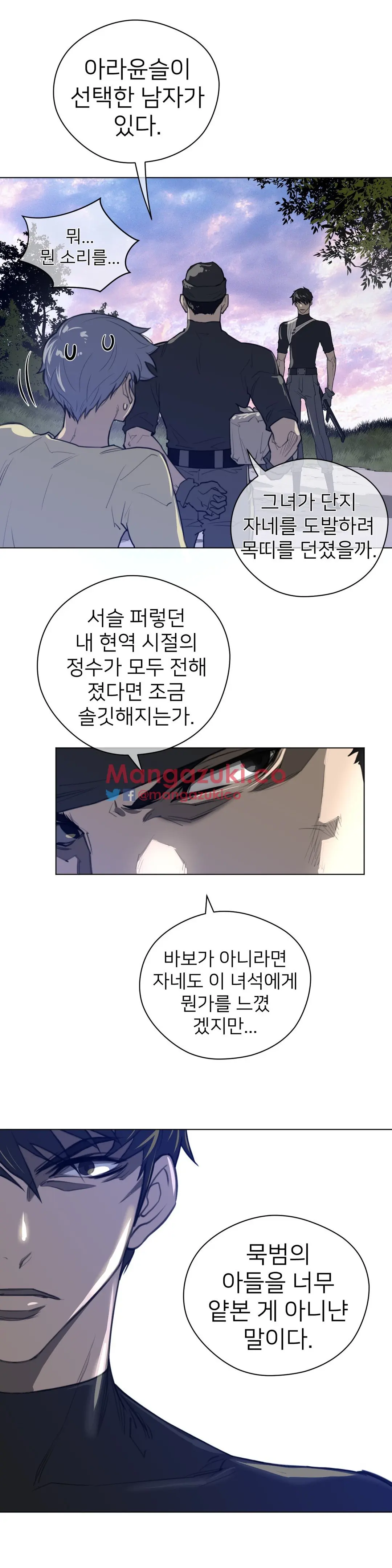 Perfect Half Ch.1-73