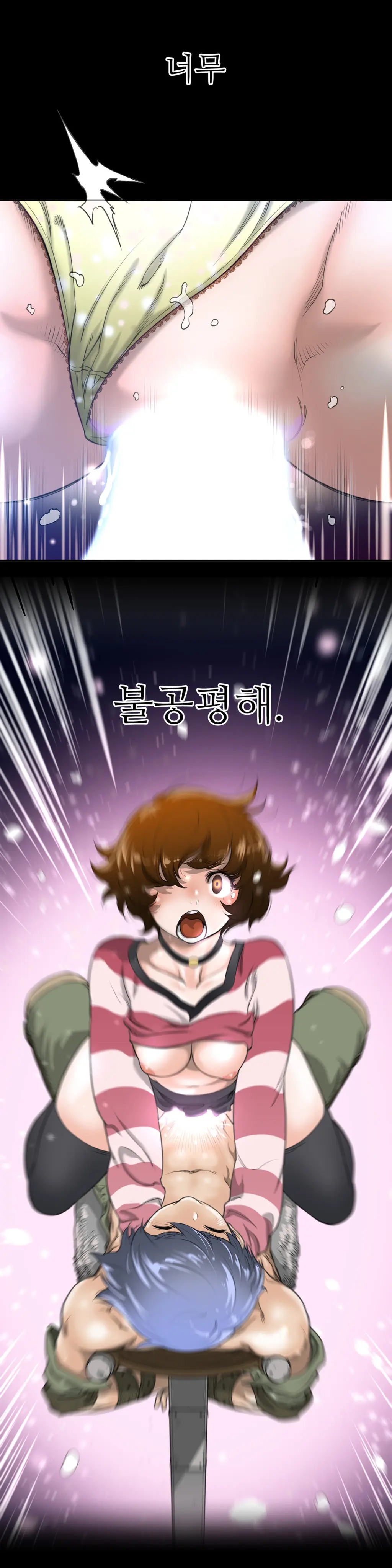 Perfect Half Ch.1-73
