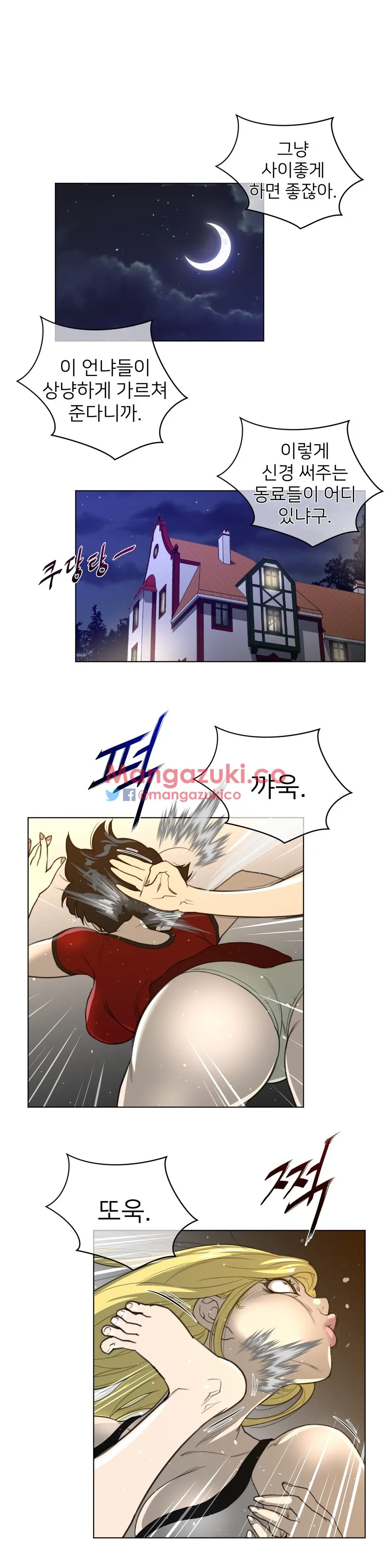 Perfect Half Ch.1-73