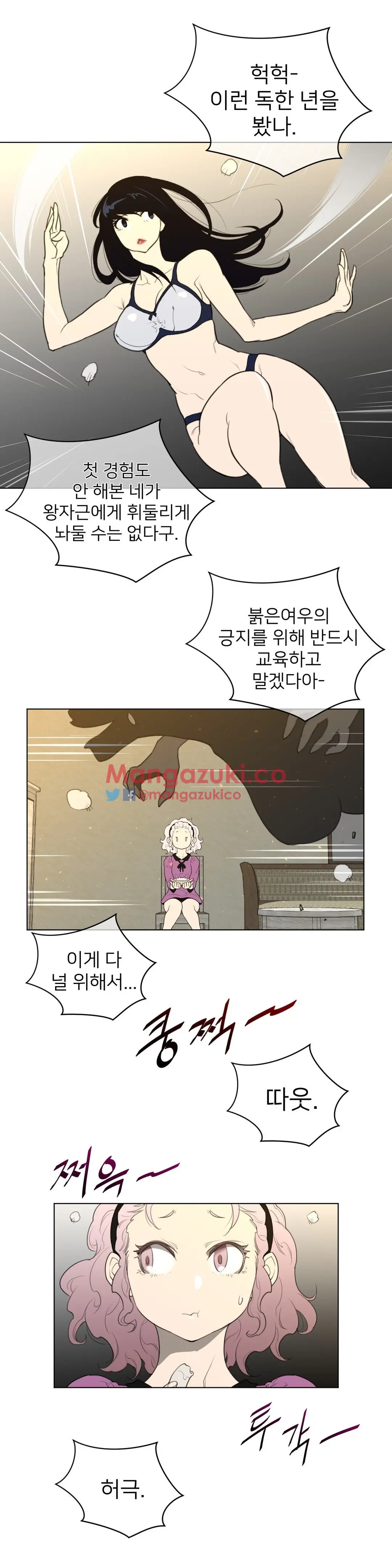 Perfect Half Ch.1-73