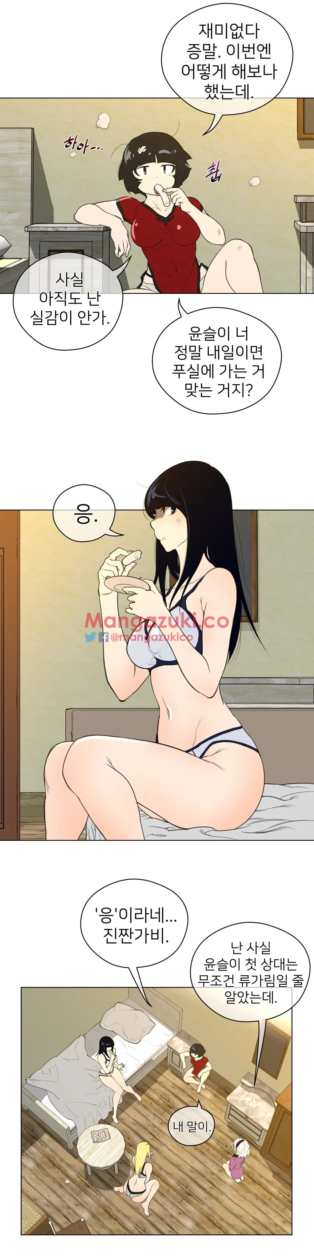 Perfect Half Ch.1-73