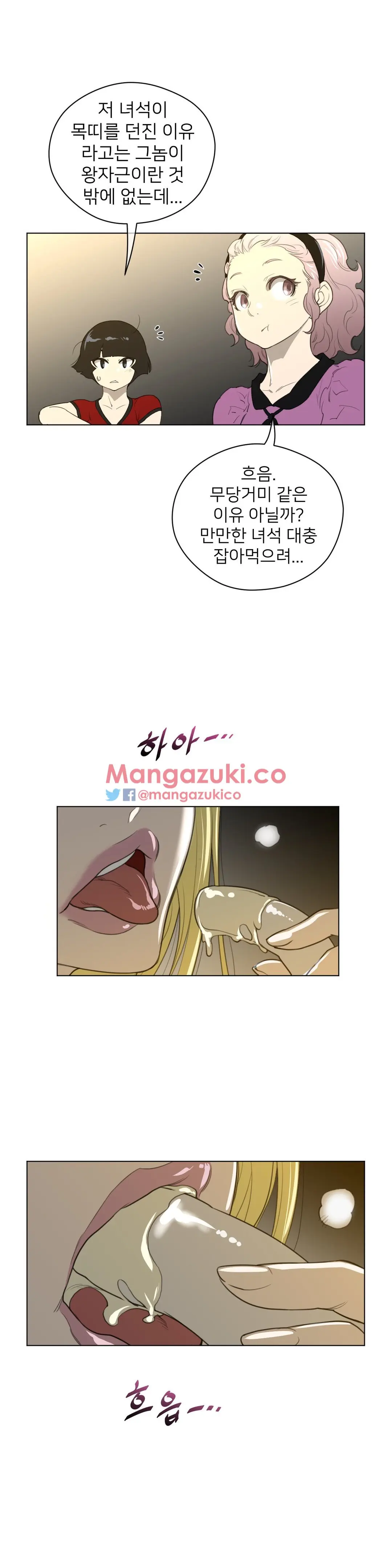 Perfect Half Ch.1-73