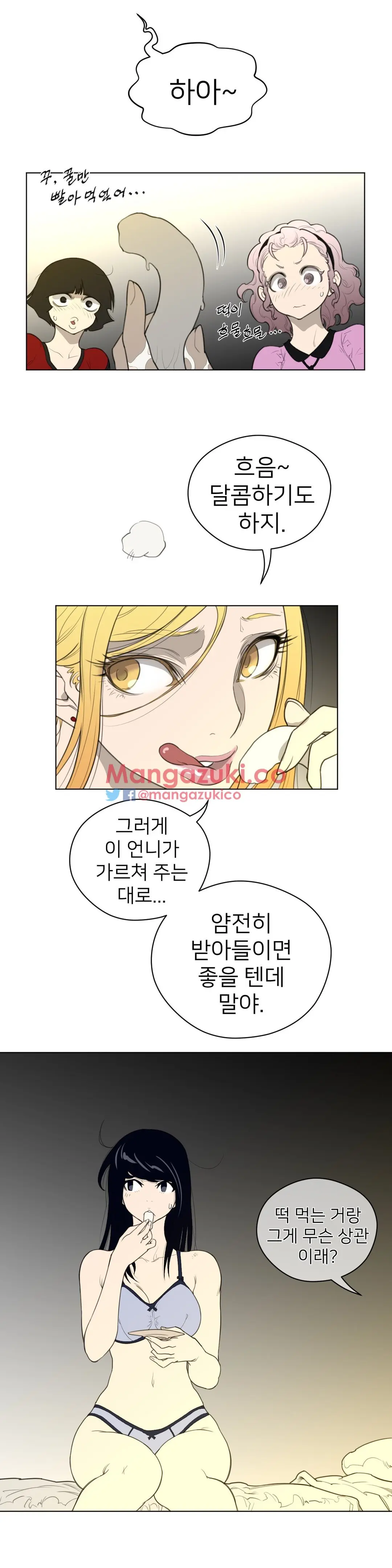 Perfect Half Ch.1-73
