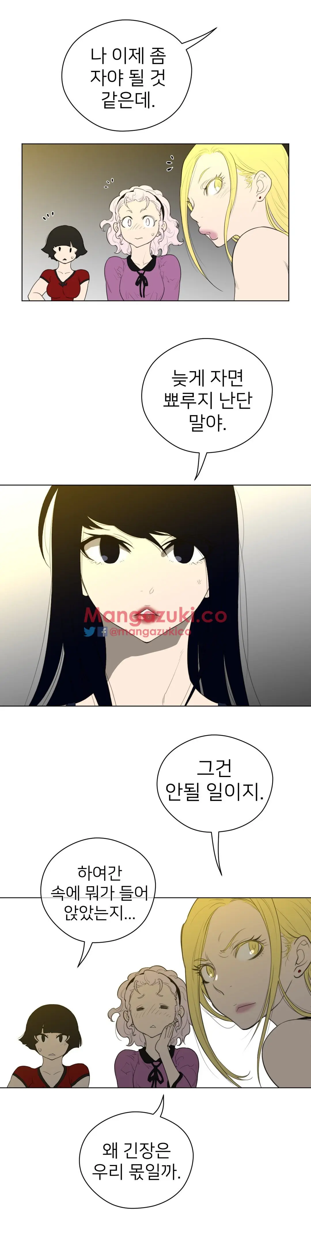 Perfect Half Ch.1-73