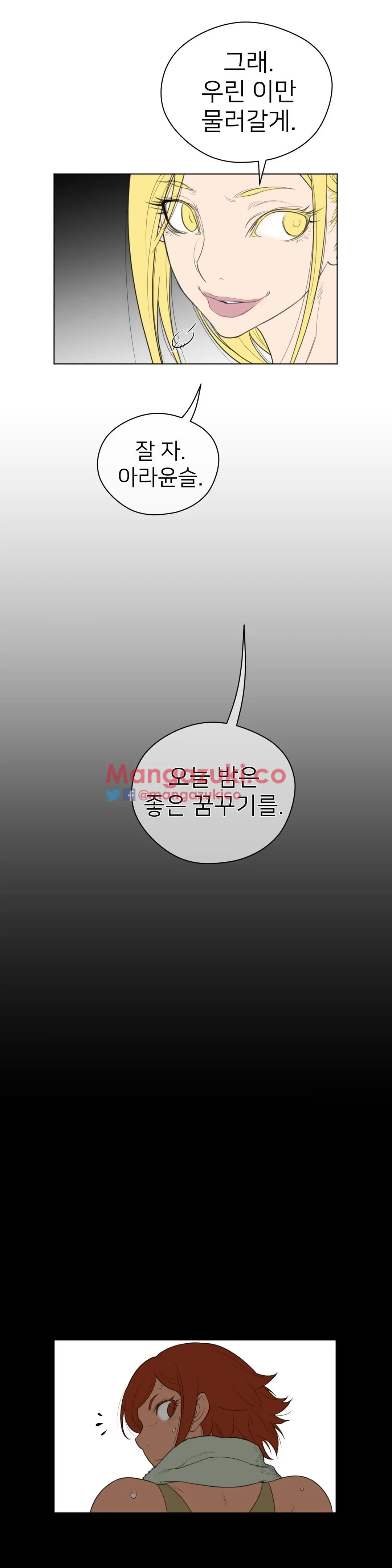 Perfect Half Ch.1-73