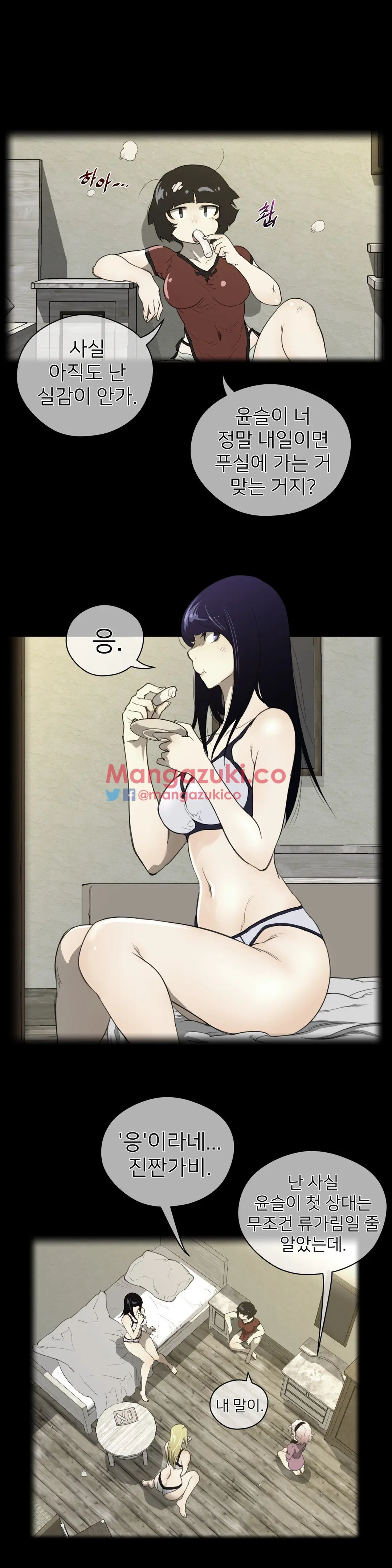 Perfect Half Ch.1-73
