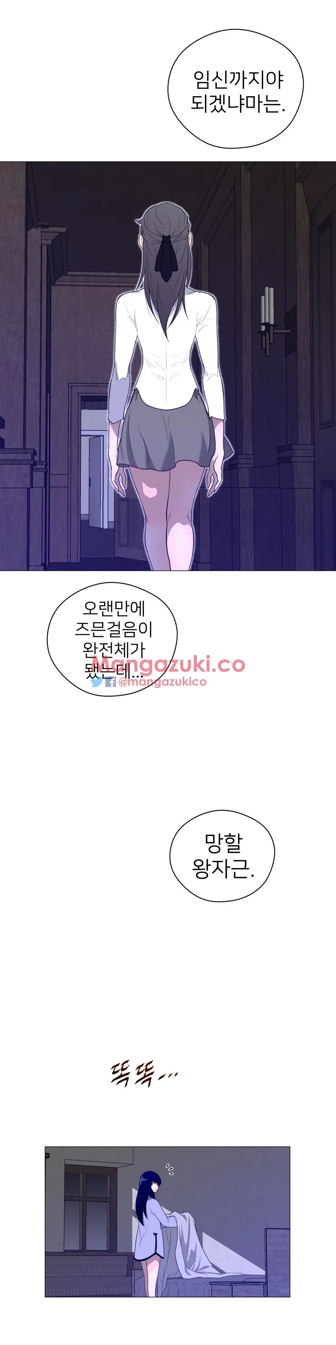 Perfect Half Ch.1-73