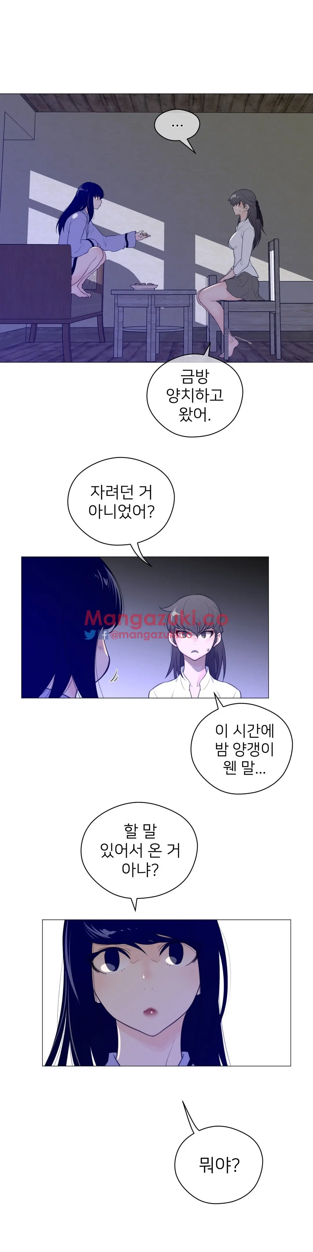 Perfect Half Ch.1-73