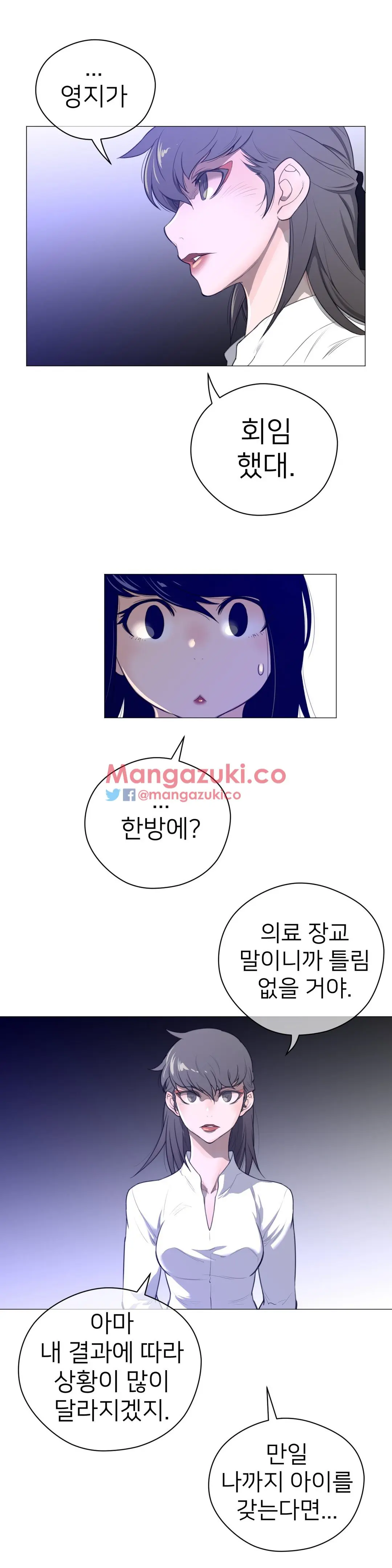 Perfect Half Ch.1-73