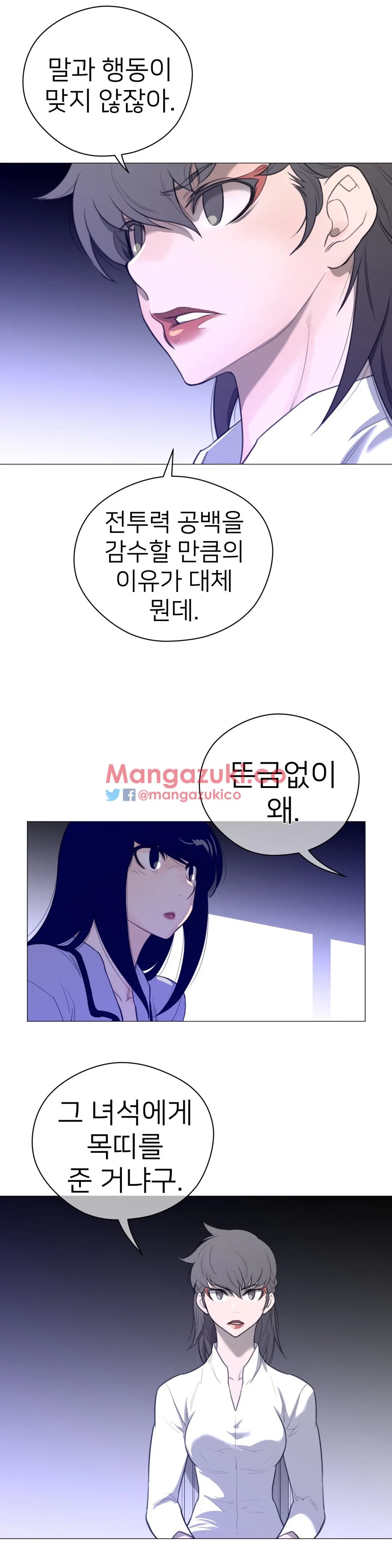 Perfect Half Ch.1-73