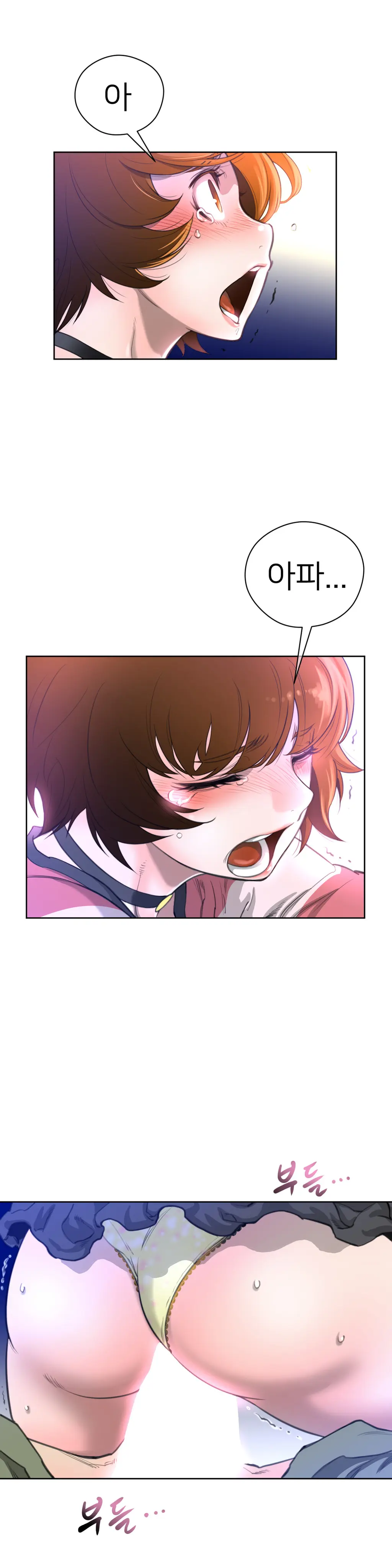 Perfect Half Ch.1-73