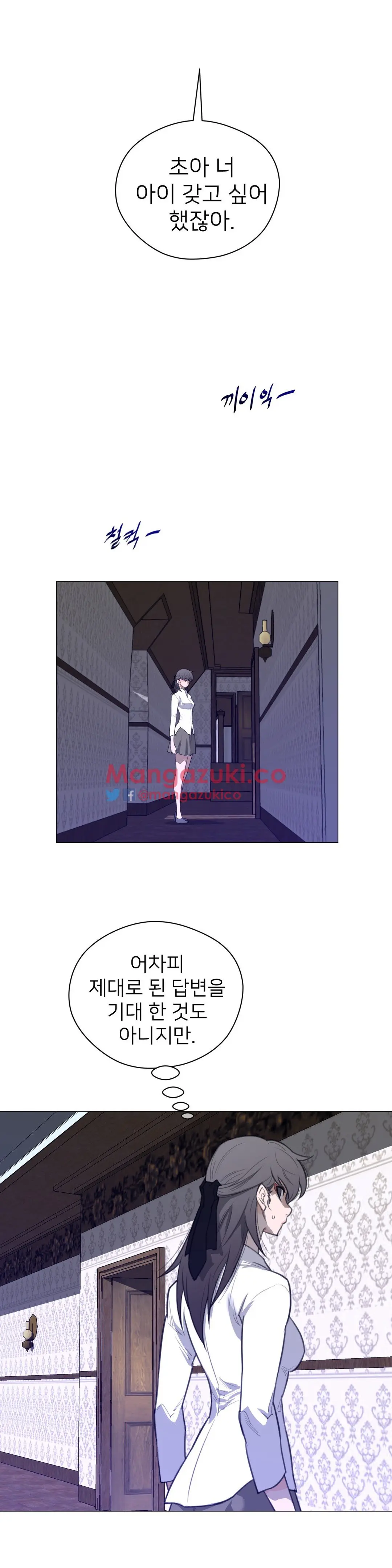 Perfect Half Ch.1-73