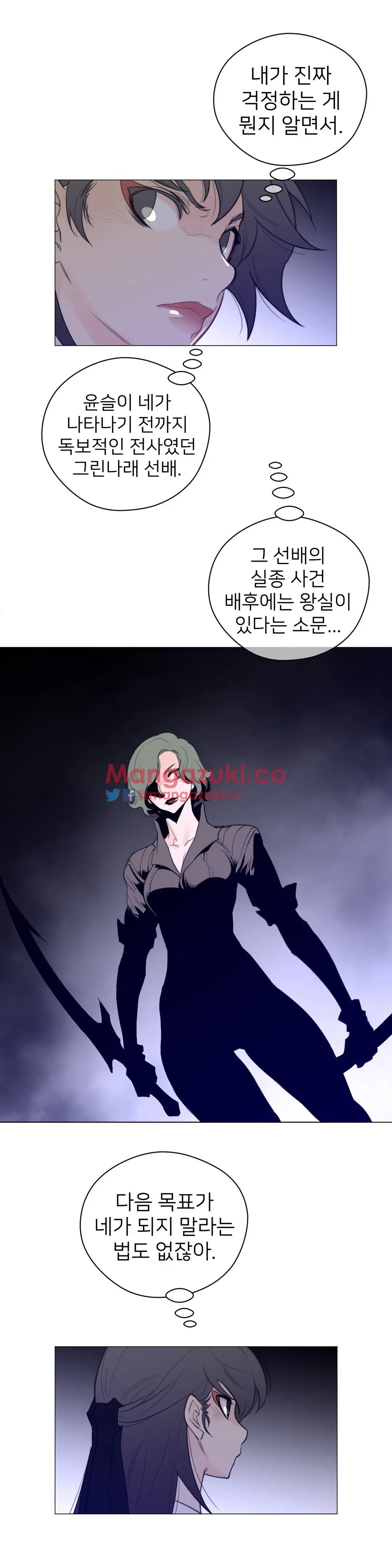 Perfect Half Ch.1-73