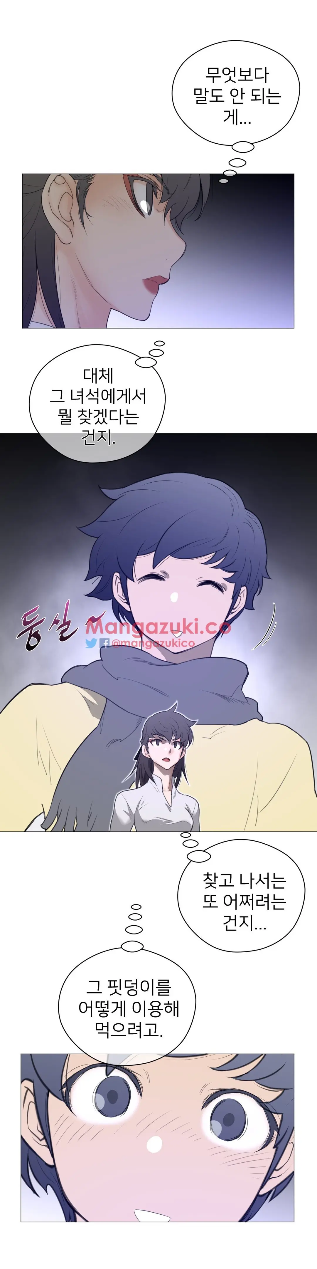 Perfect Half Ch.1-73
