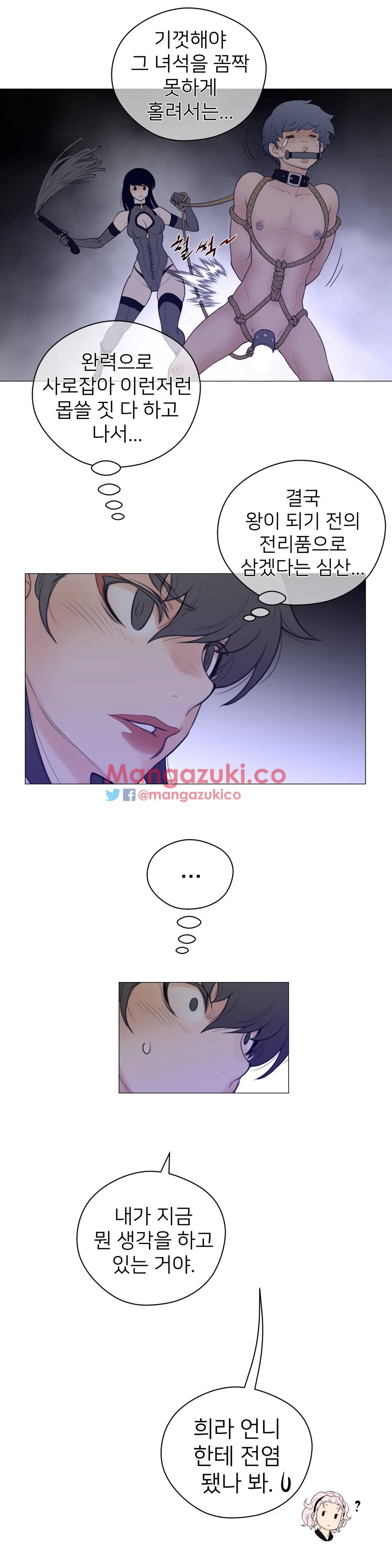Perfect Half Ch.1-73