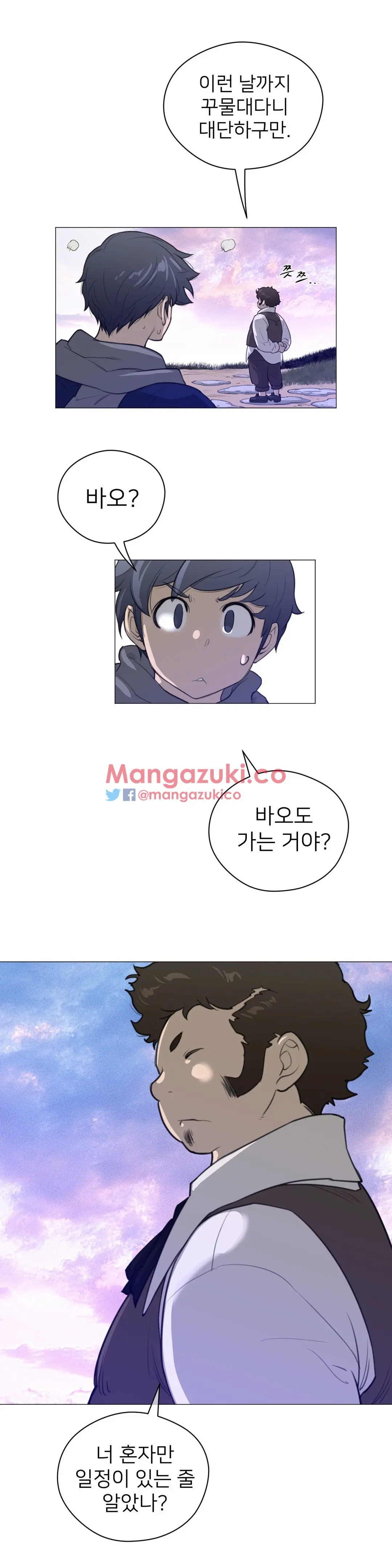 Perfect Half Ch.1-73