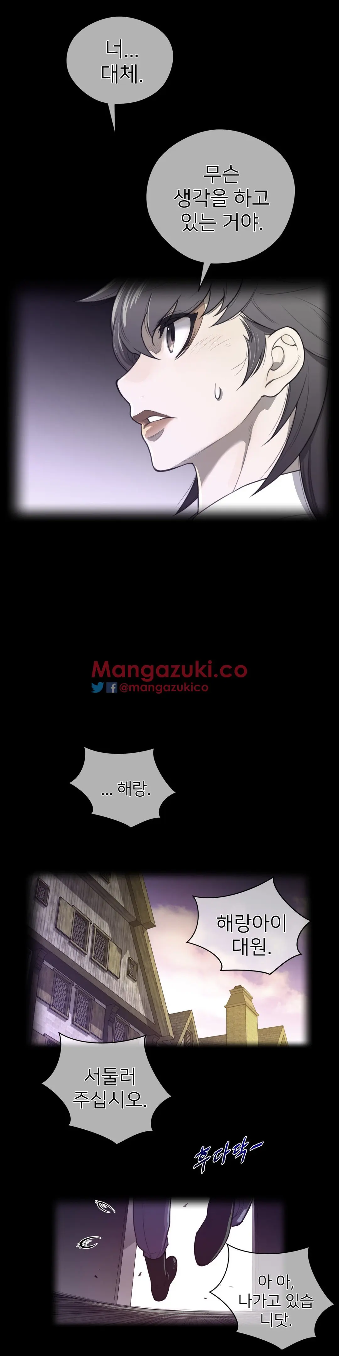 Perfect Half Ch.1-73