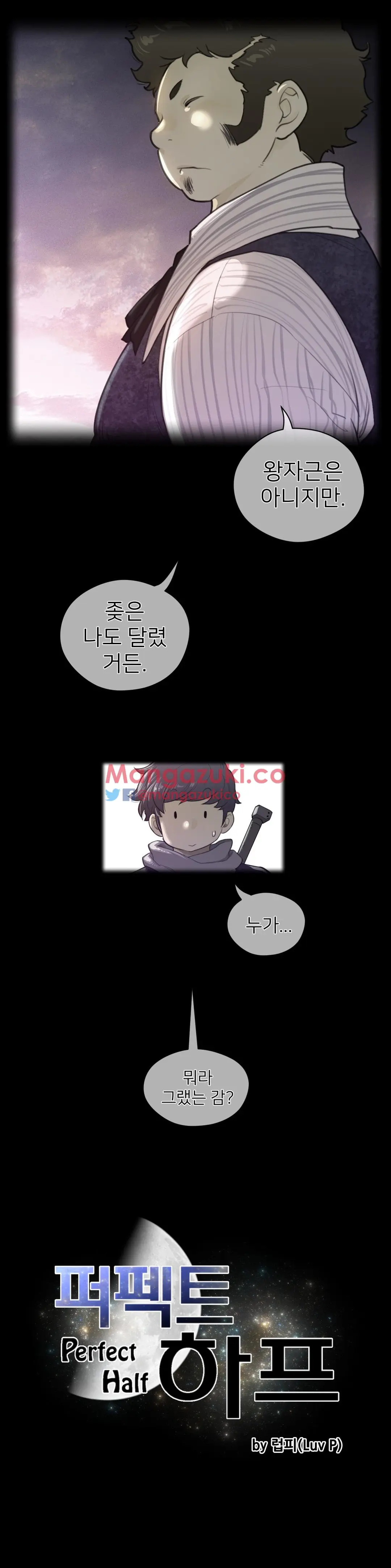 Perfect Half Ch.1-73