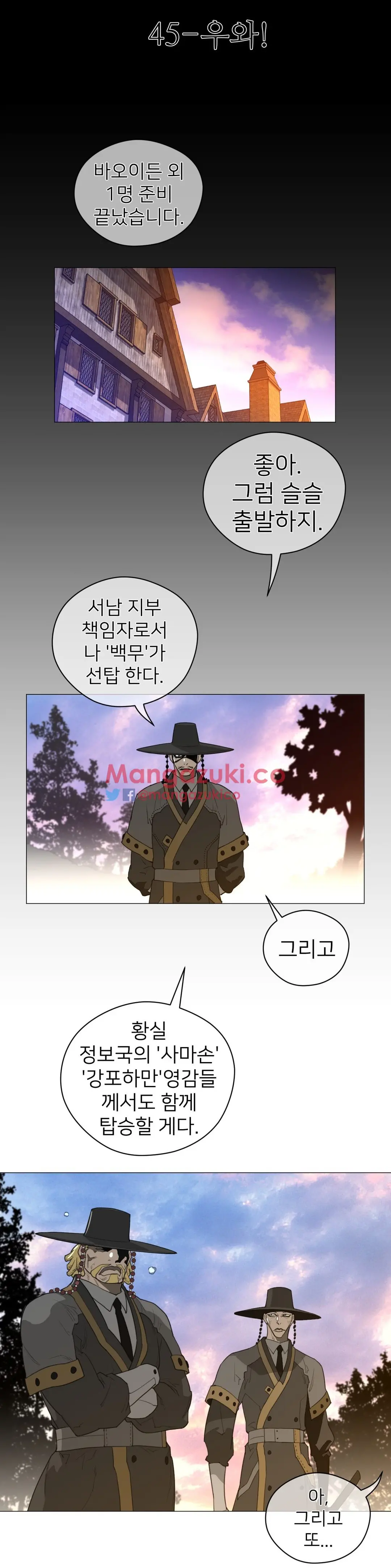 Perfect Half Ch.1-73