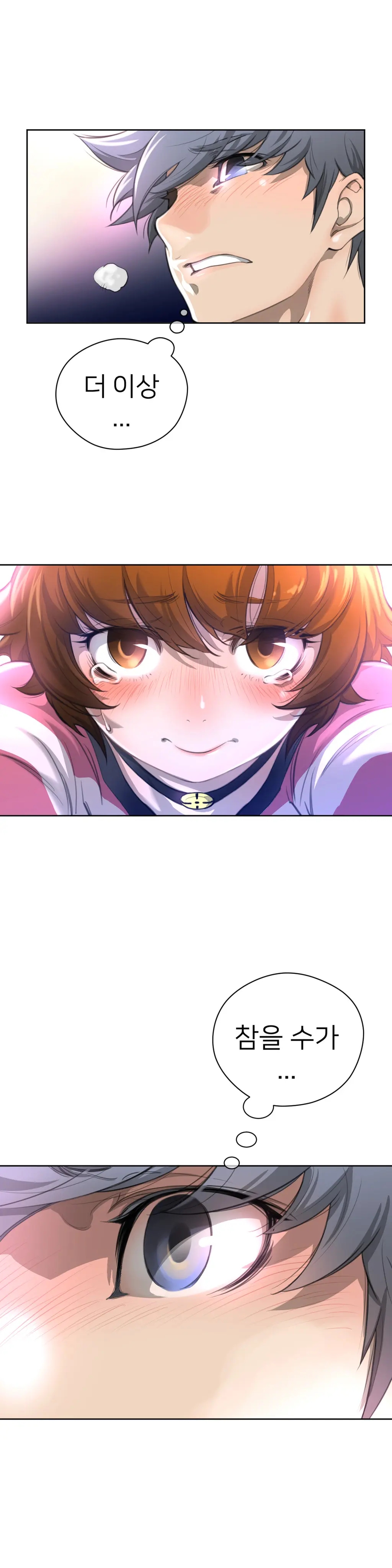 Perfect Half Ch.1-73