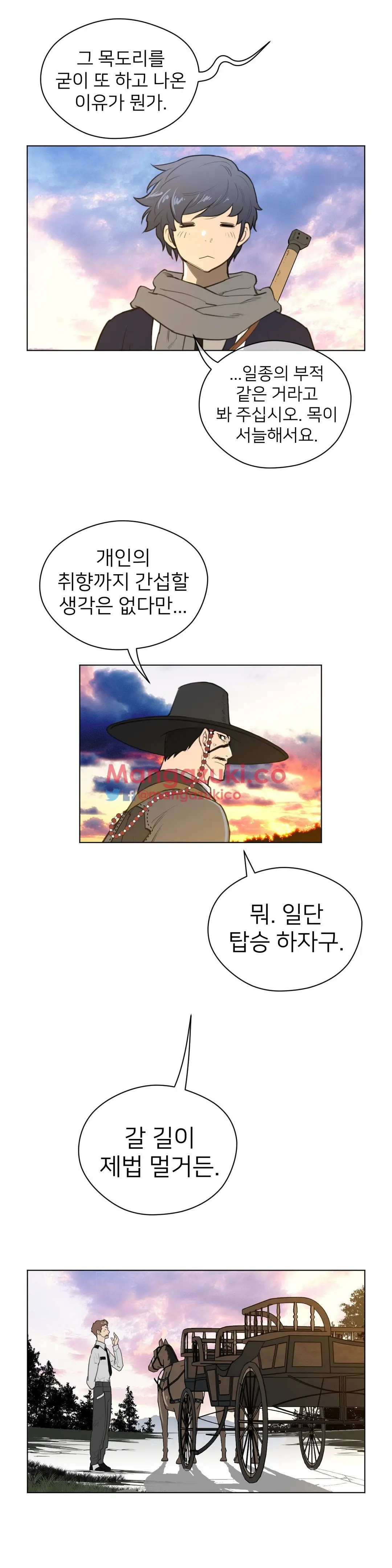 Perfect Half Ch.1-73