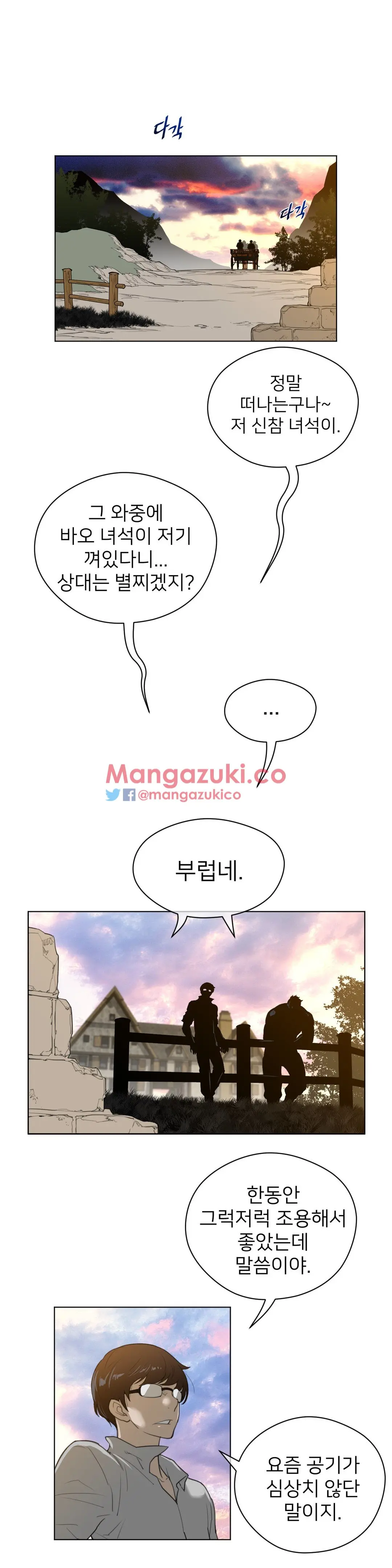 Perfect Half Ch.1-73