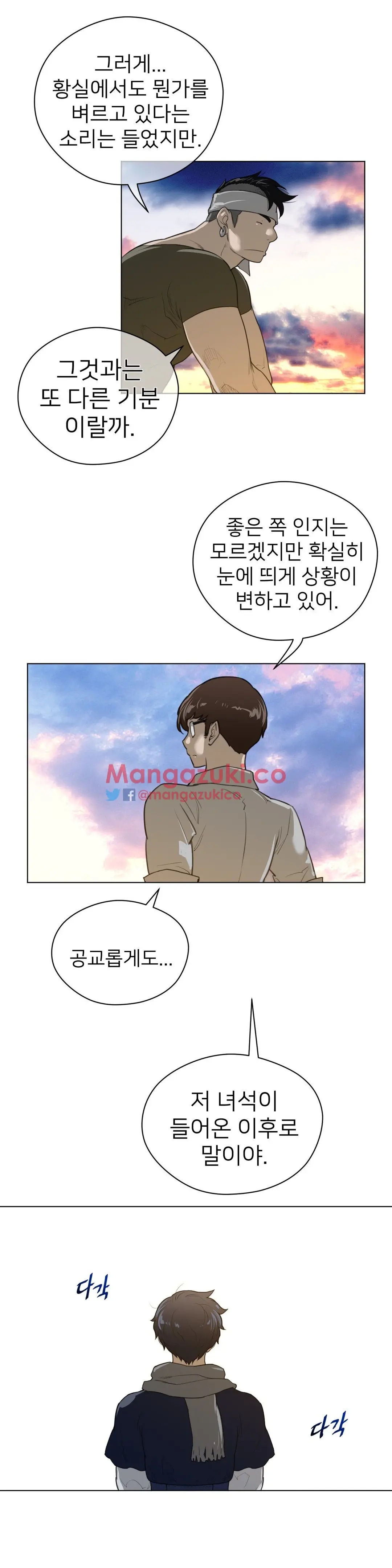 Perfect Half Ch.1-73