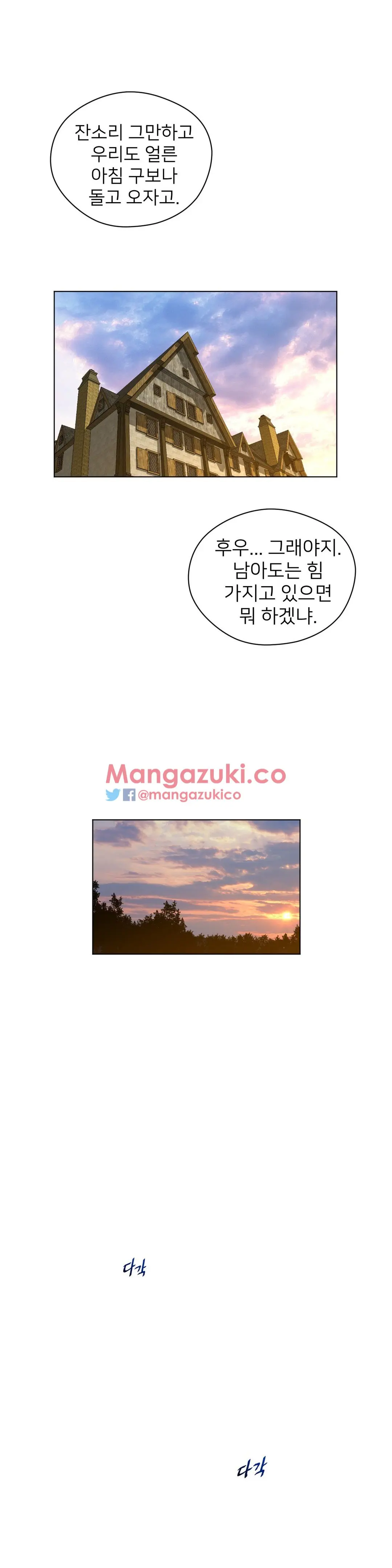 Perfect Half Ch.1-73