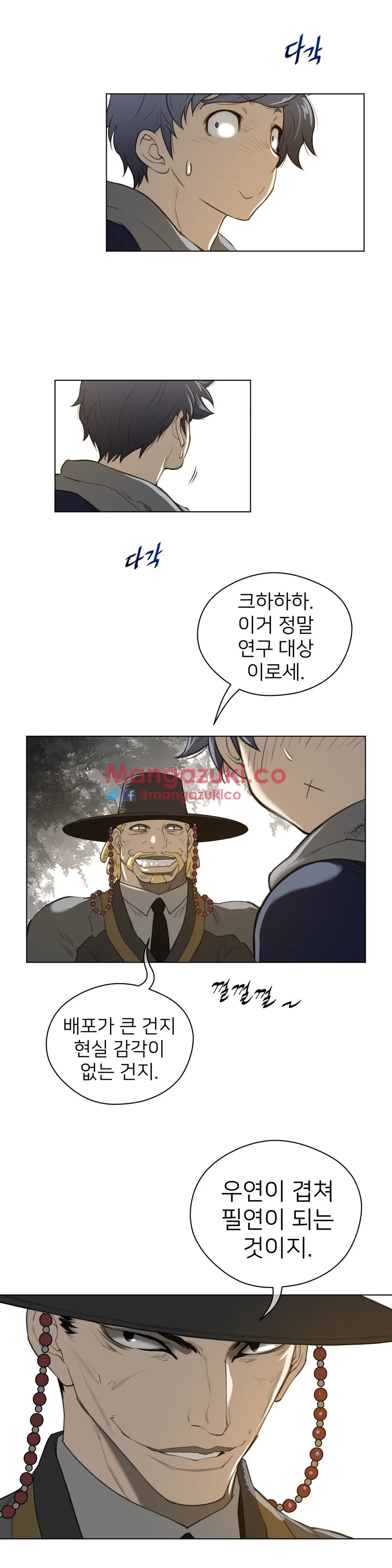 Perfect Half Ch.1-73