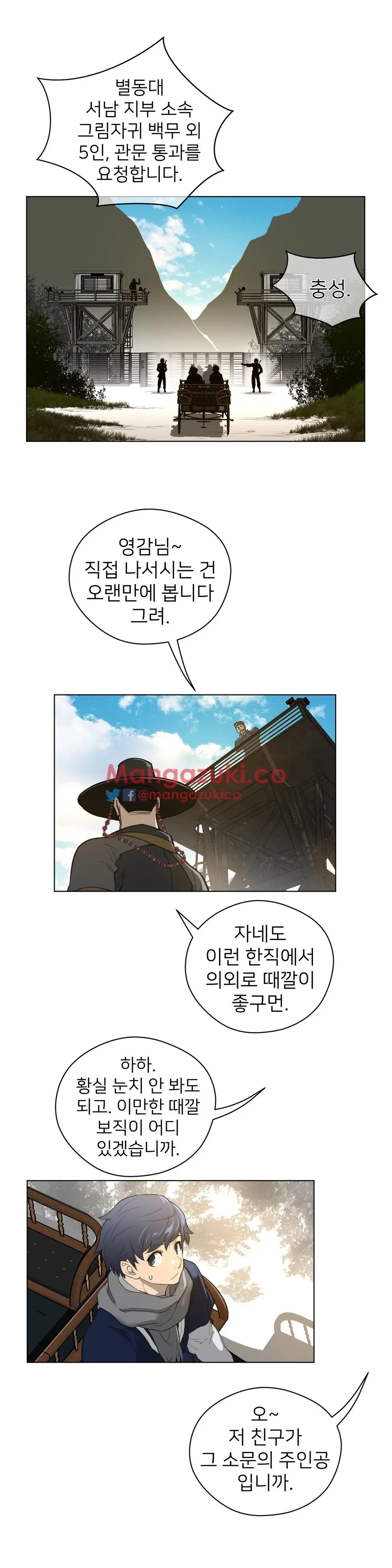 Perfect Half Ch.1-73