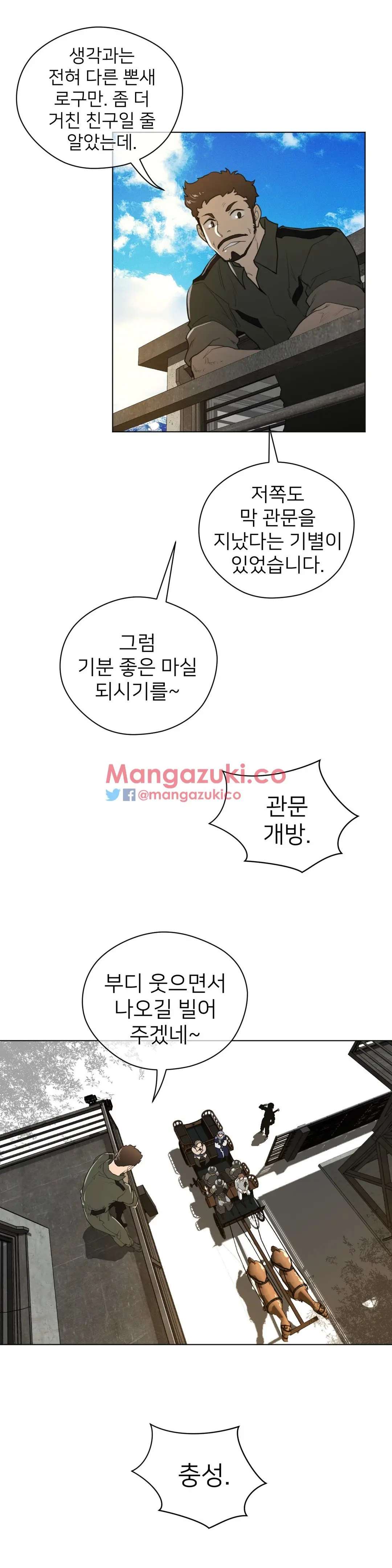 Perfect Half Ch.1-73