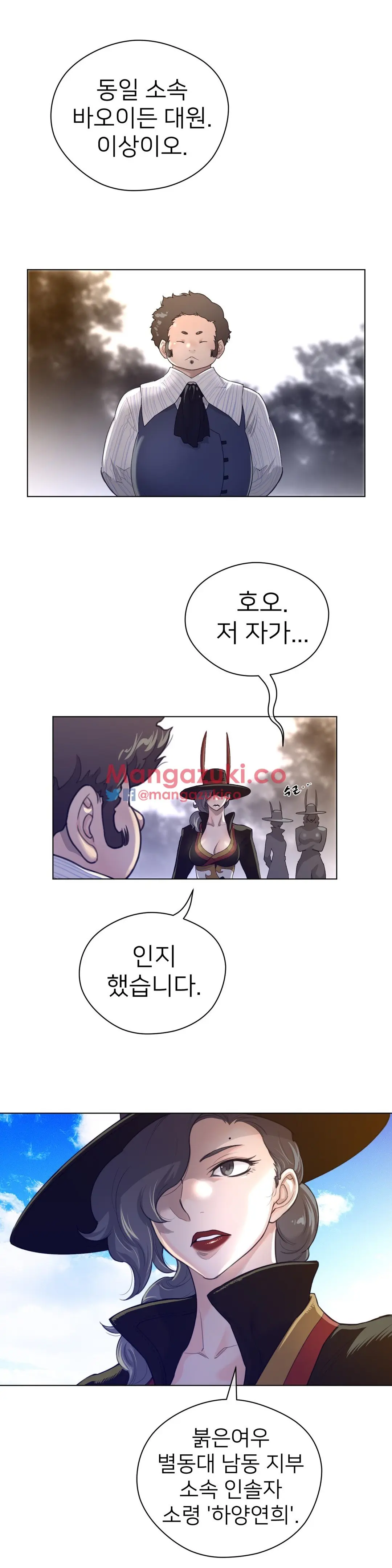 Perfect Half Ch.1-73
