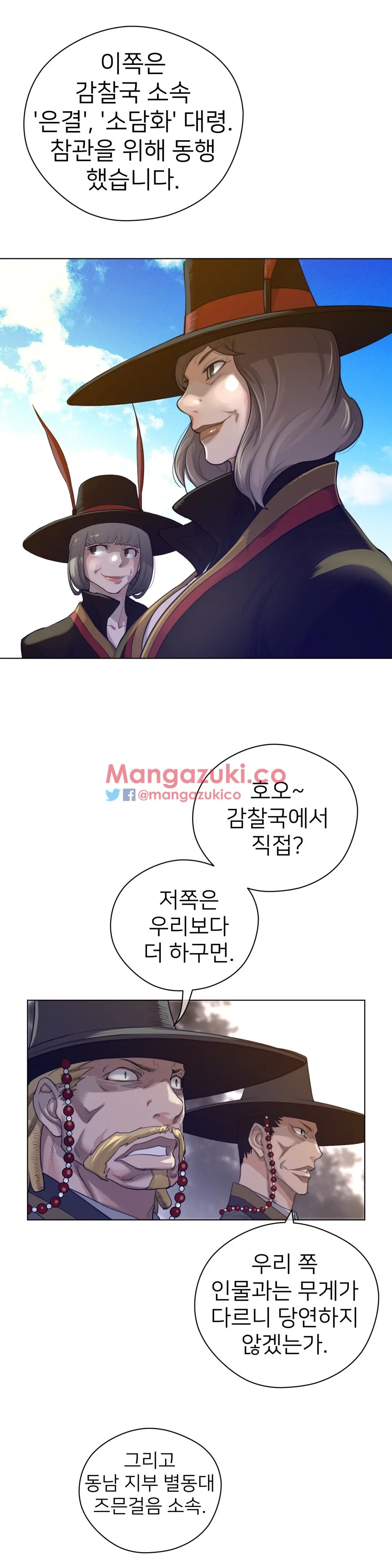 Perfect Half Ch.1-73