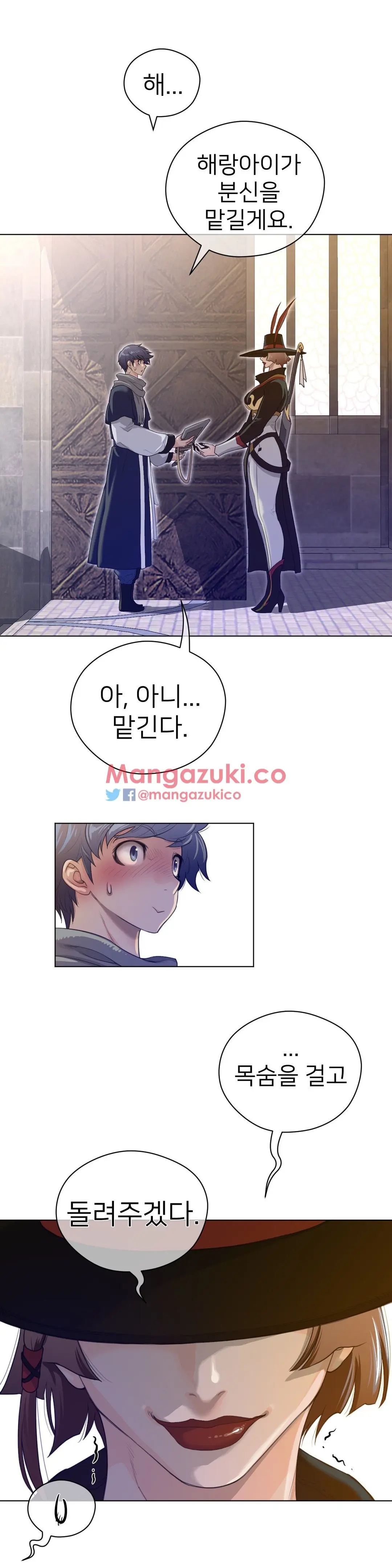 Perfect Half Ch.1-73