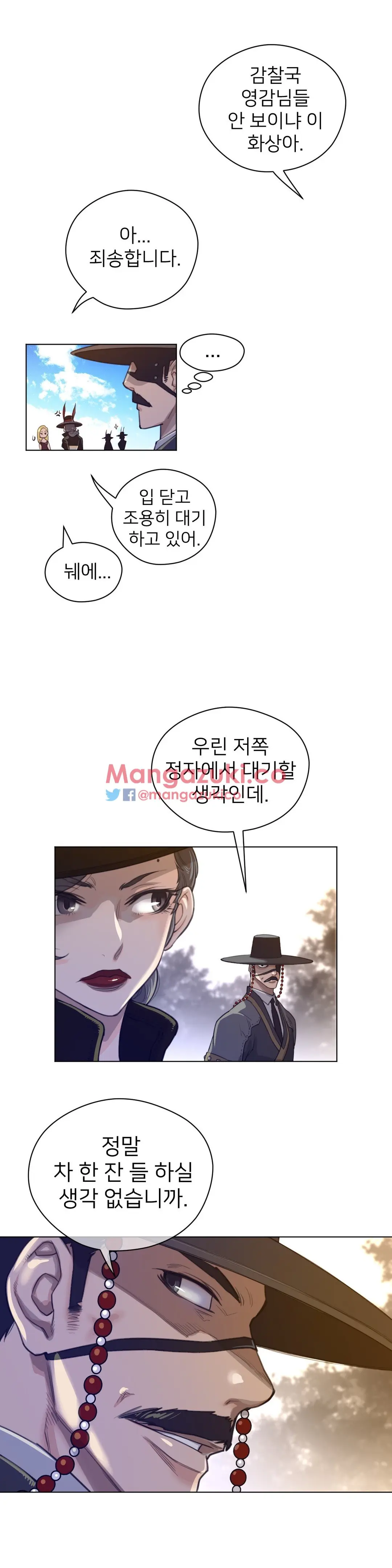 Perfect Half Ch.1-73