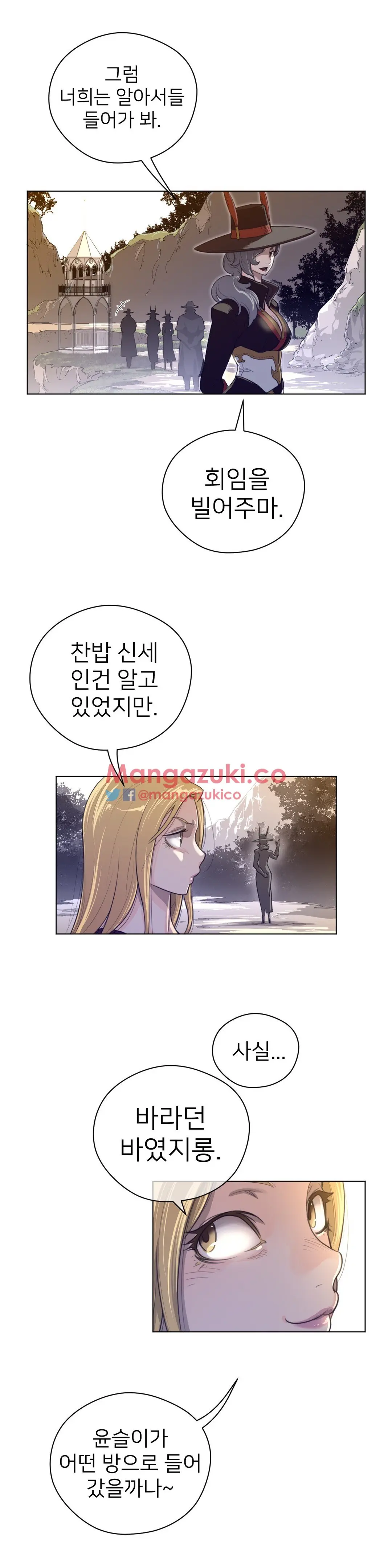 Perfect Half Ch.1-73