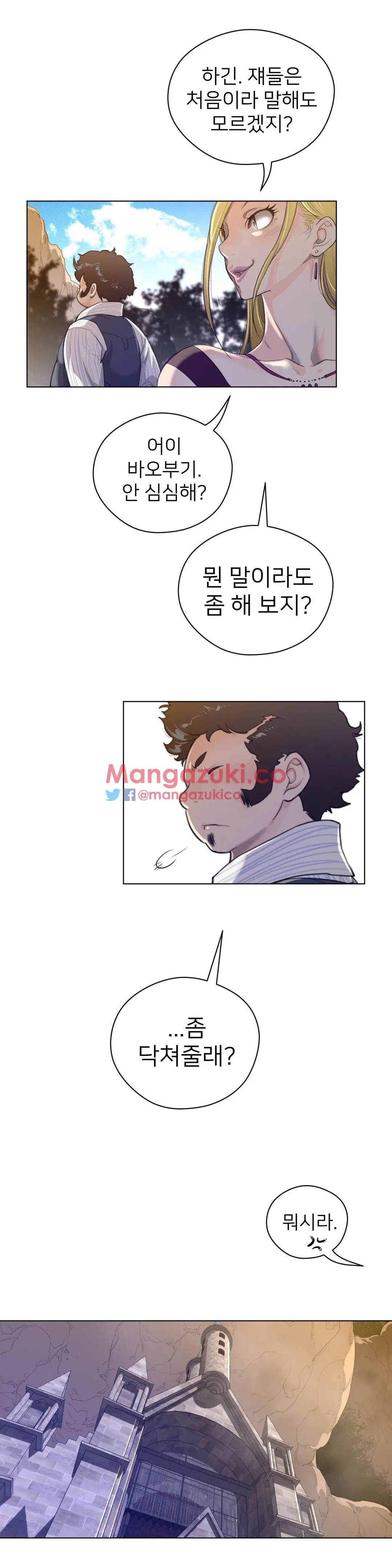 Perfect Half Ch.1-73