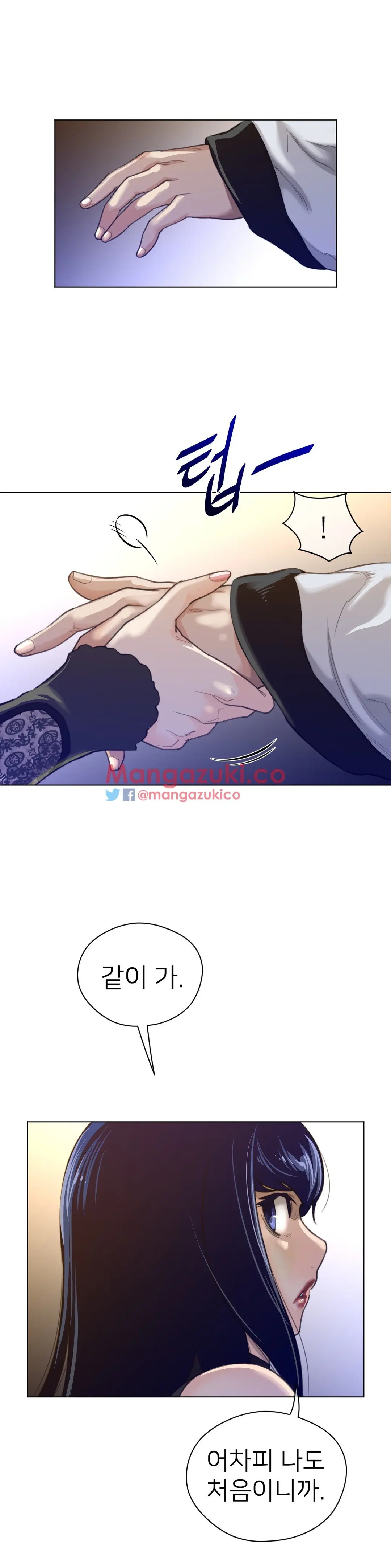Perfect Half Ch.1-73