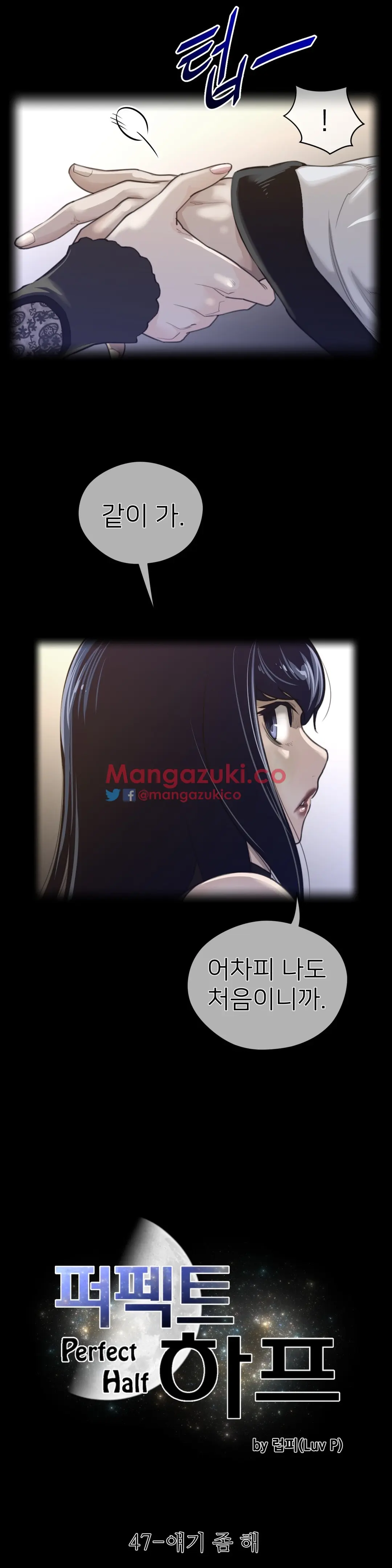 Perfect Half Ch.1-73