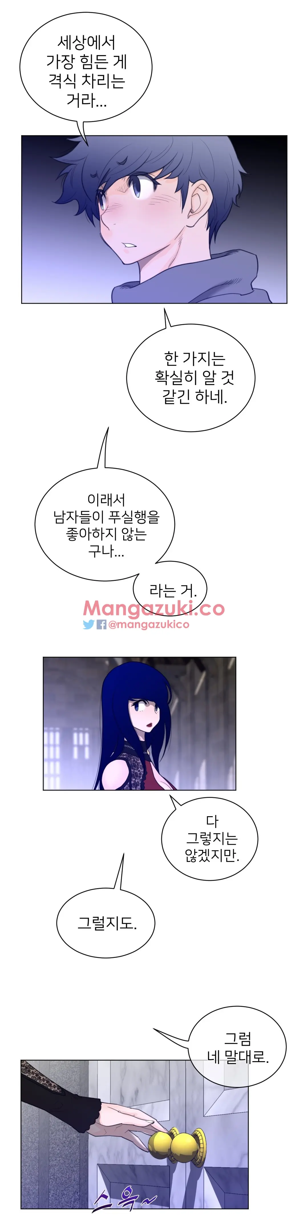 Perfect Half Ch.1-73