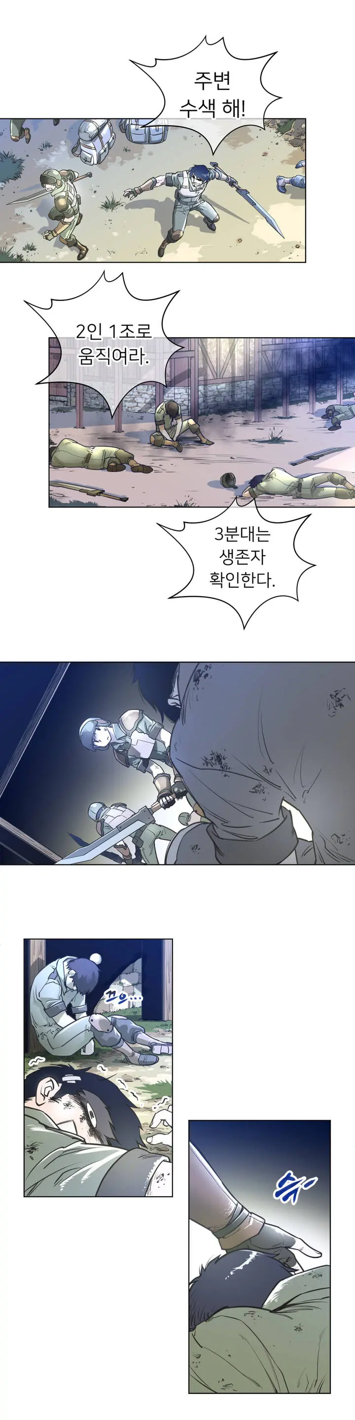 Perfect Half Ch.1-73