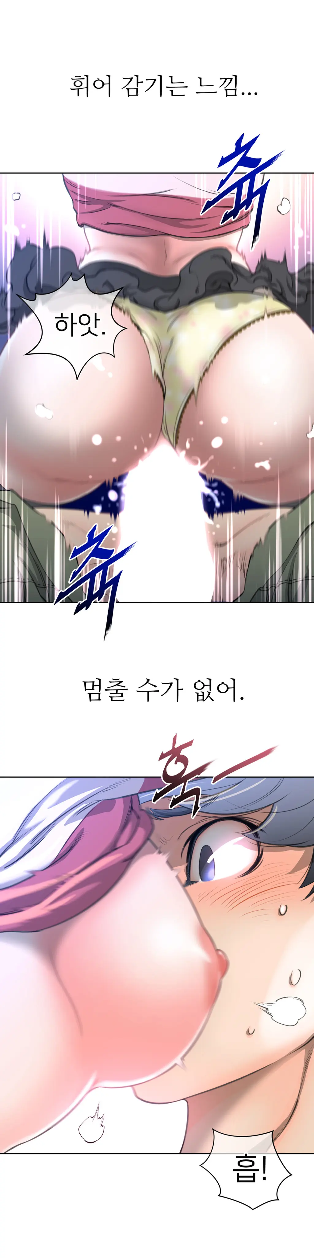 Perfect Half Ch.1-73