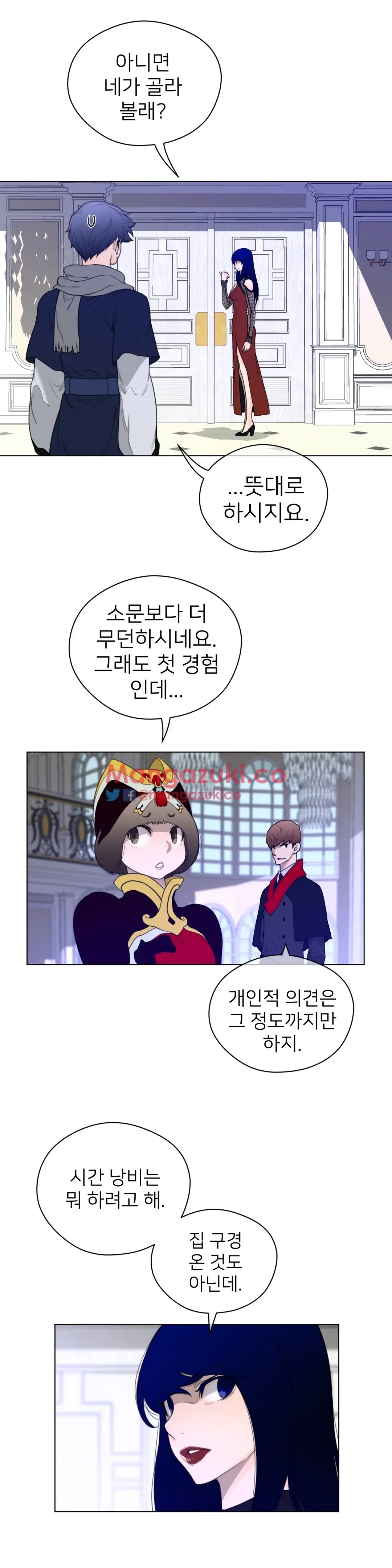 Perfect Half Ch.1-73