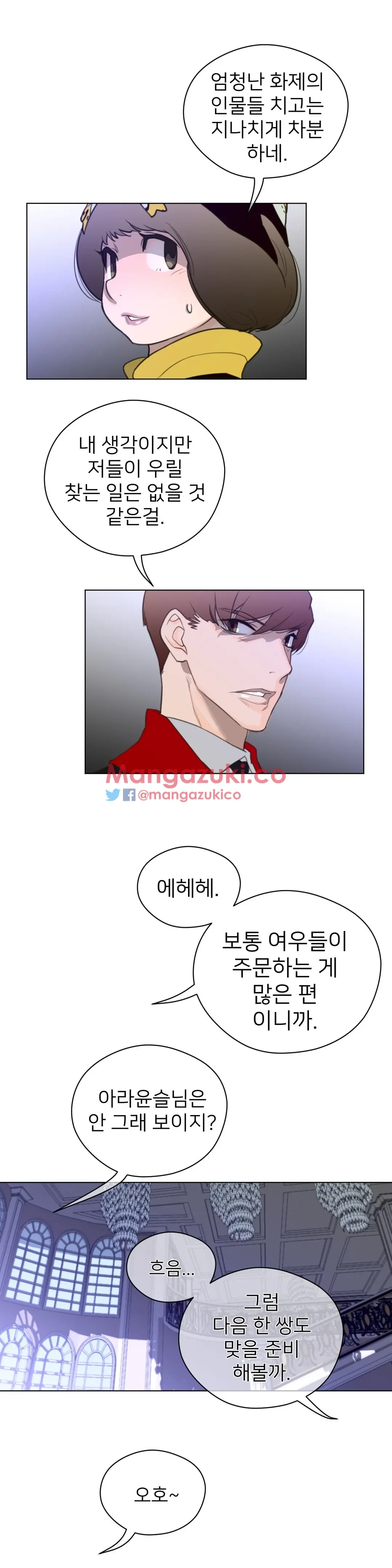 Perfect Half Ch.1-73