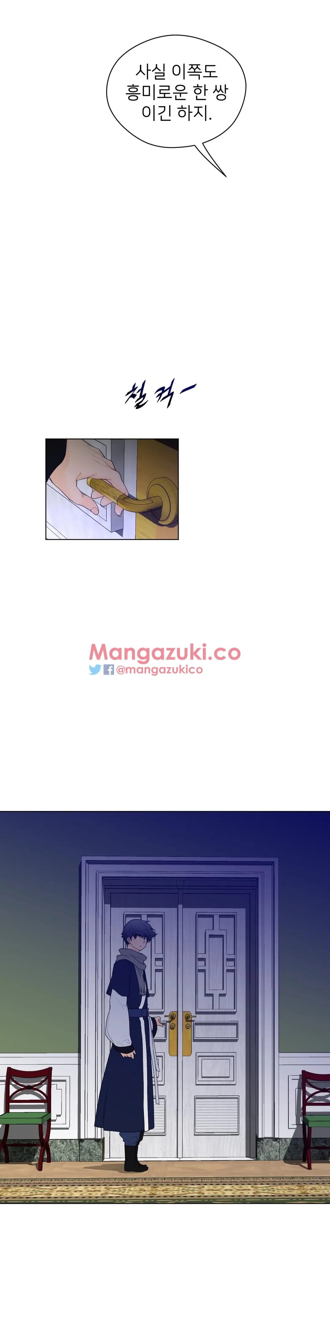 Perfect Half Ch.1-73