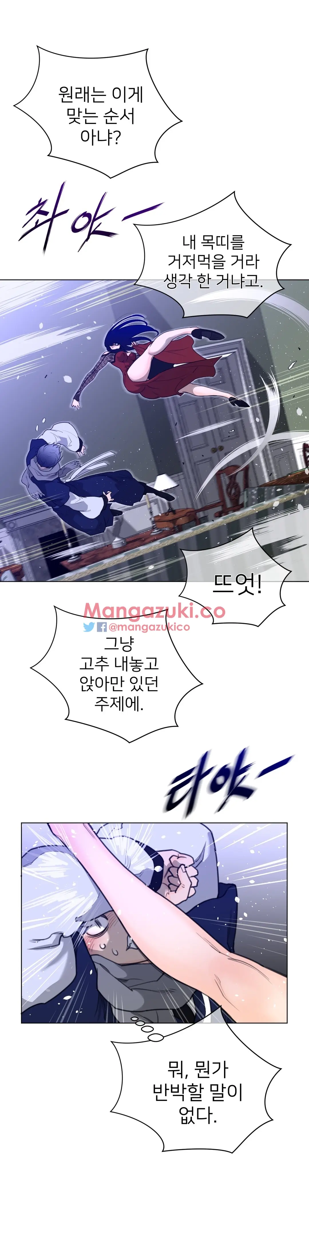 Perfect Half Ch.1-73