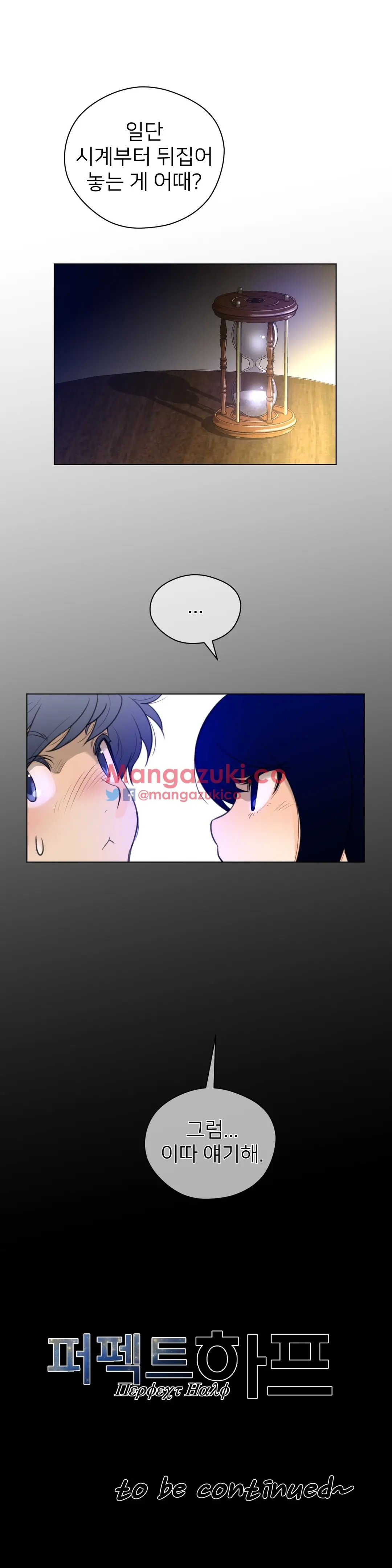 Perfect Half Ch.1-73