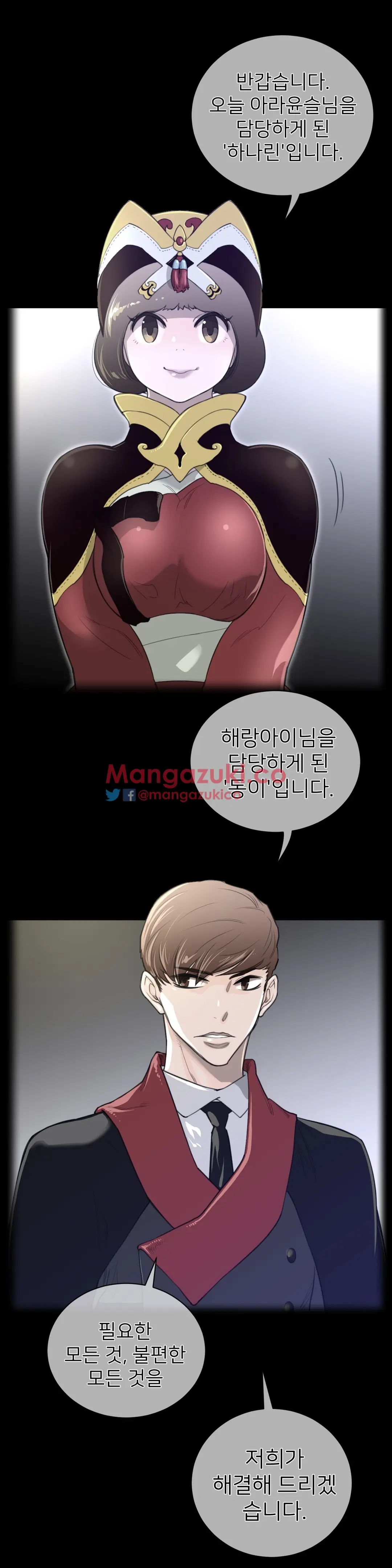 Perfect Half Ch.1-73