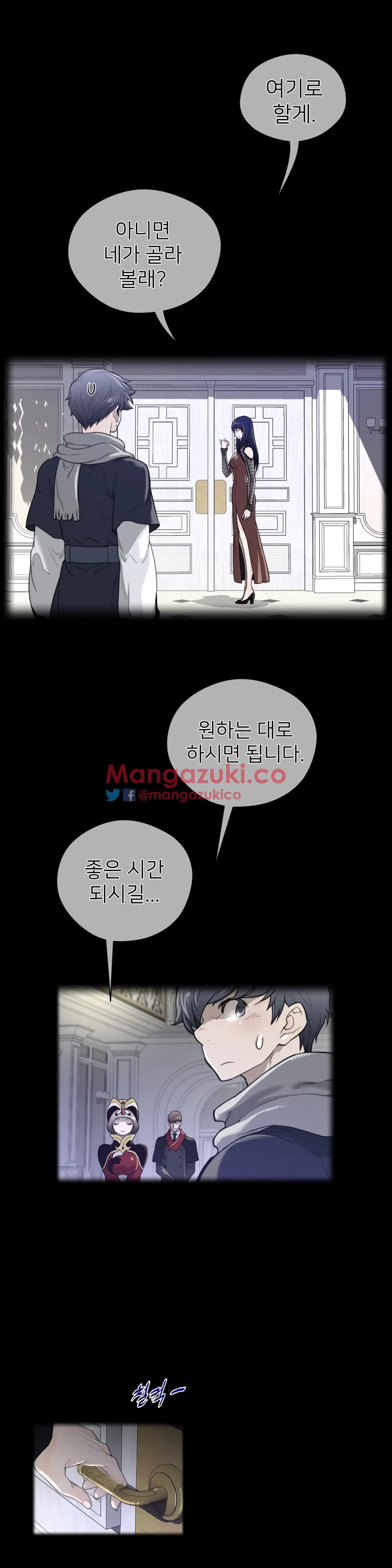 Perfect Half Ch.1-73