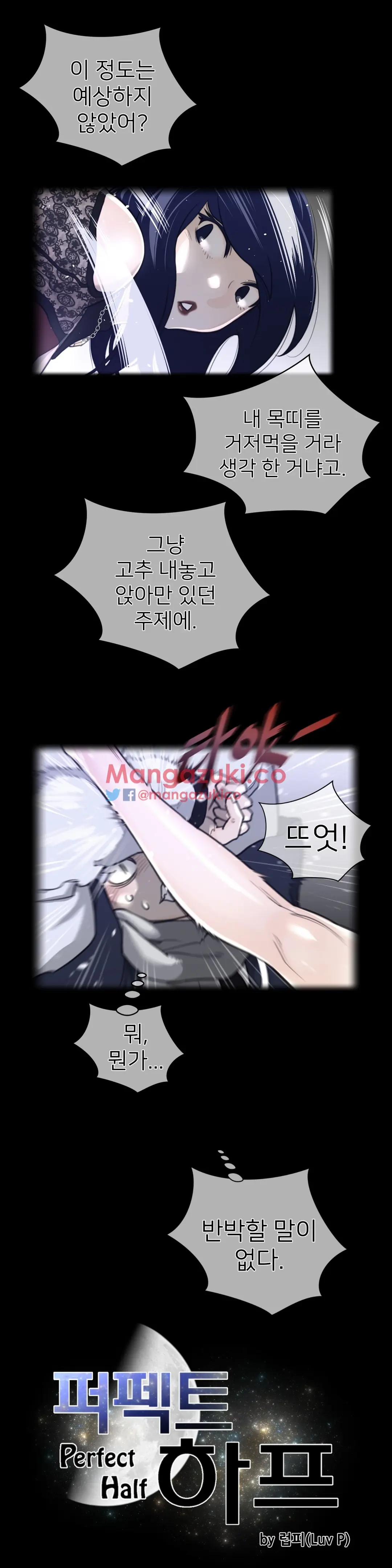 Perfect Half Ch.1-73